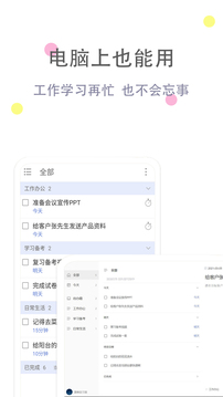 清單自習(xí)室截圖