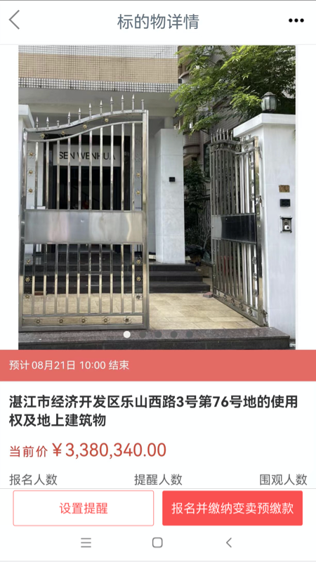 应用截图3预览