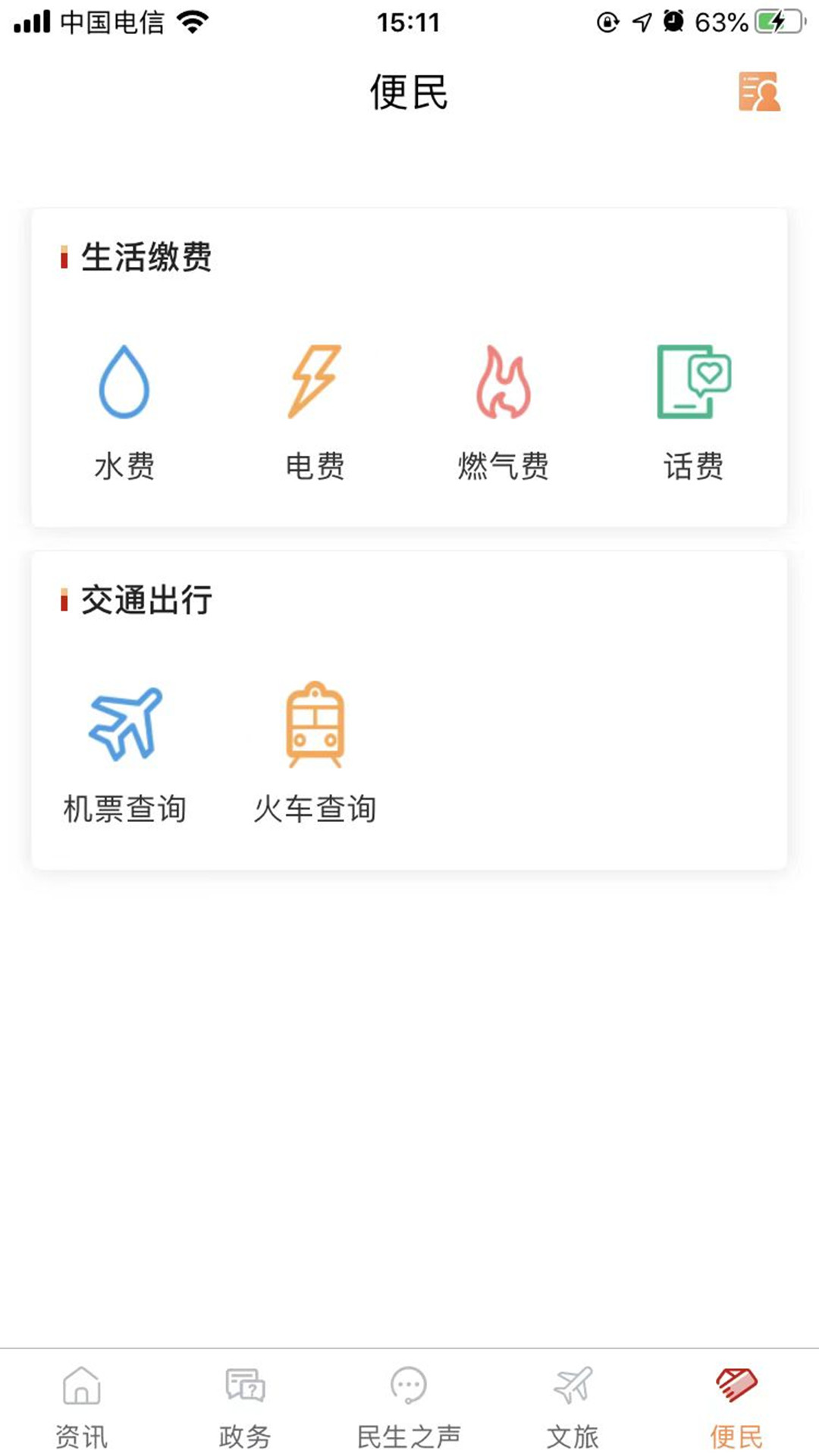 应用截图4预览