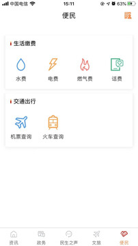 家在奉節(jié)截圖