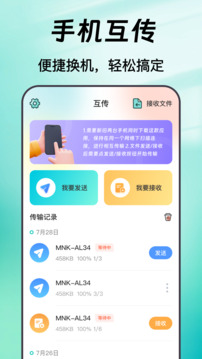 手機備份trans數(shù)據(jù)大師截圖