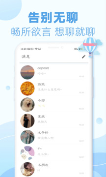 耳語漂流瓶截圖