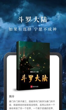淘小說截圖
