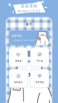 畫畫黑板截圖