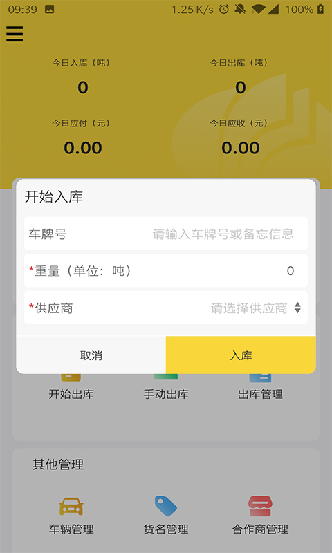 应用截图3预览