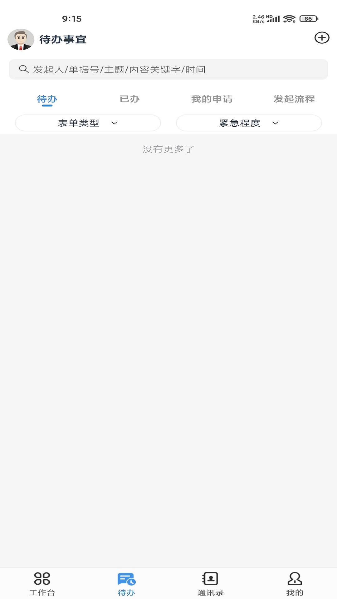 应用截图5预览