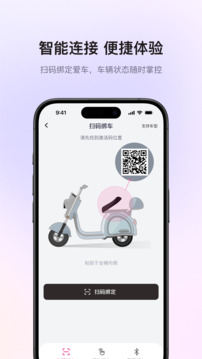 愛(ài)瑪出行截圖