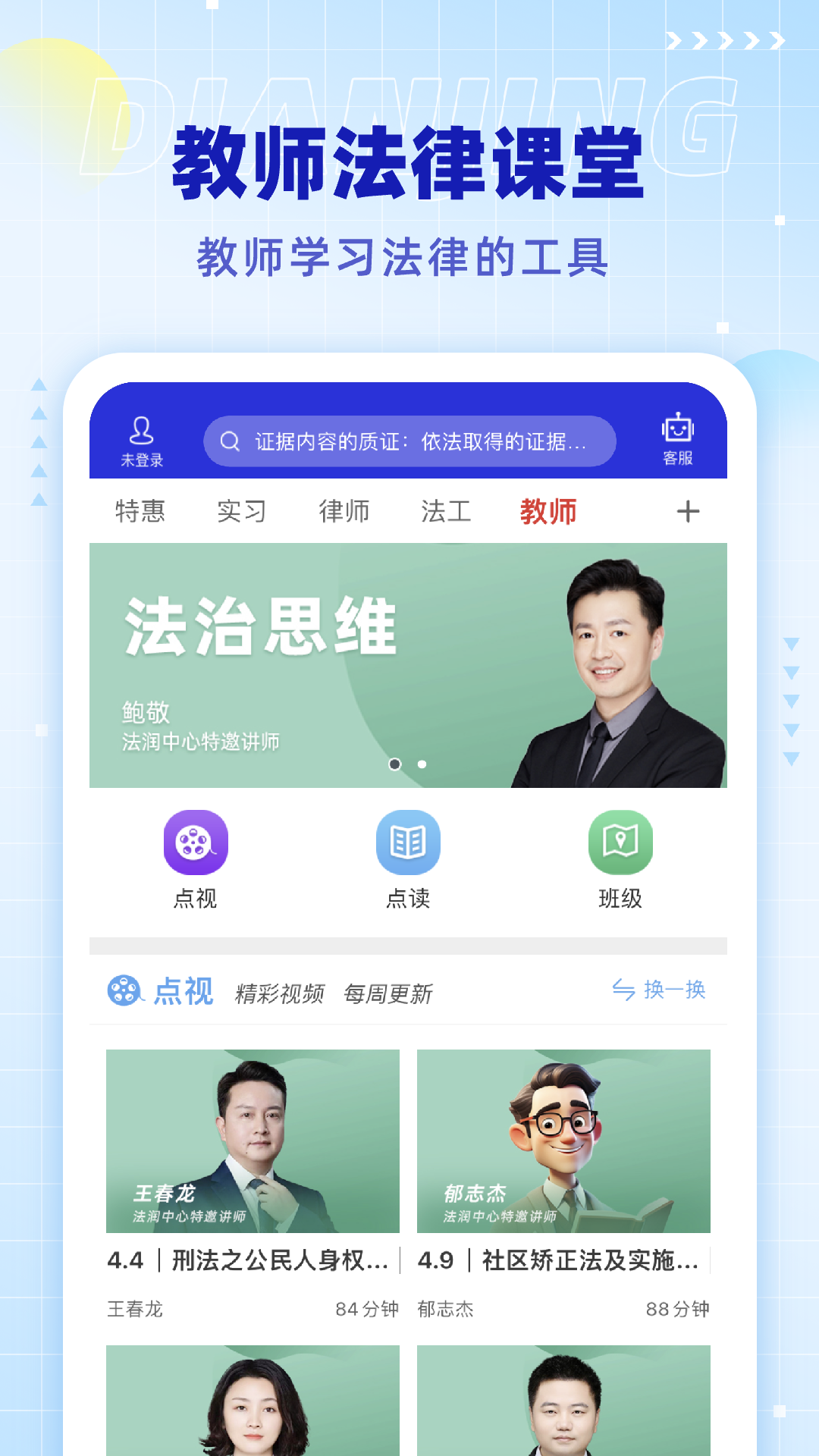 应用截图4预览