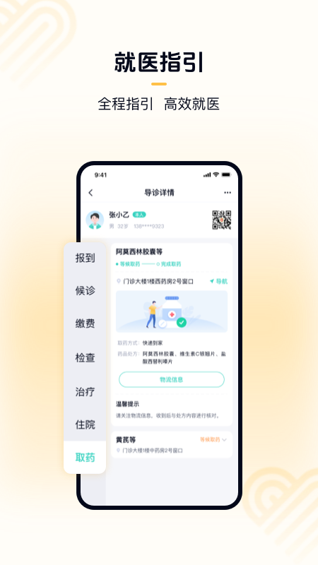 应用截图3预览