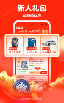 途虎養(yǎng)車截圖