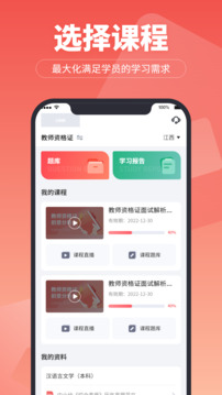 超級(jí)學(xué)堂截圖