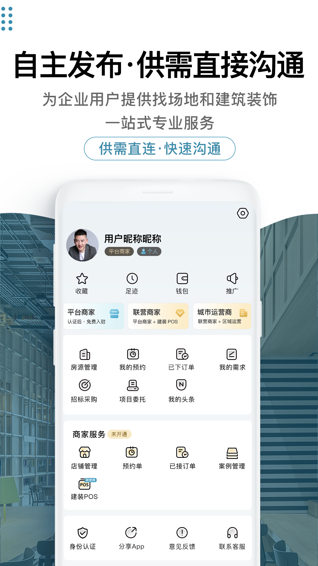 应用截图3预览