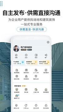 17度辦公室商鋪租賃裝修網(wǎng)截圖