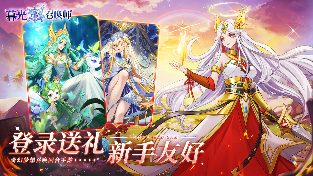 暮光召喚師截圖預(yù)覽