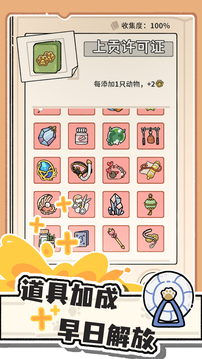 貓神牧場截圖