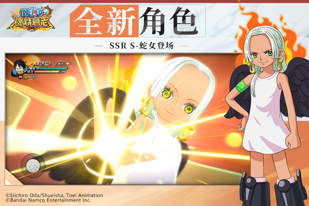 航海王：燃燒意志截圖預(yù)覽