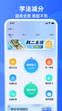 學(xué)法減分iLearning截圖