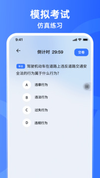 學(xué)法減分iLearning截圖