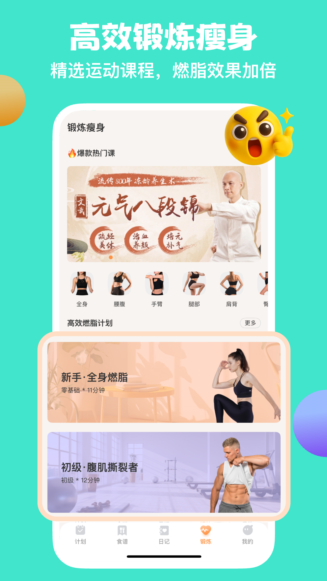 怪獸輕斷食截圖預(yù)覽