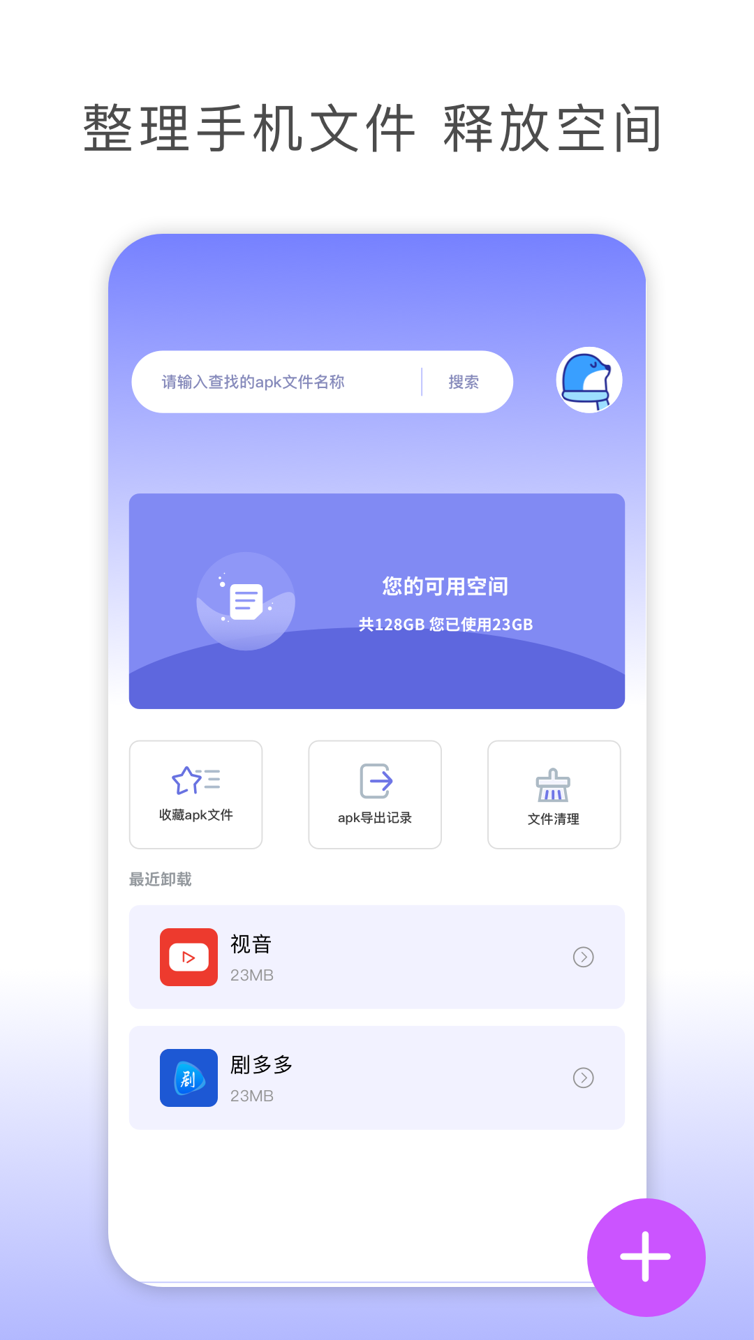 Shizuku截圖預(yù)覽