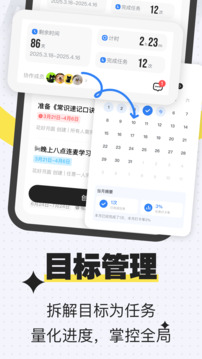 搭子計(jì)劃截圖