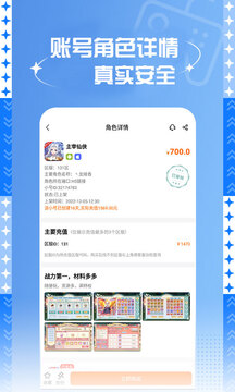 7399游戲盒截圖