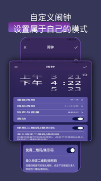 怪物鬧鐘截圖
