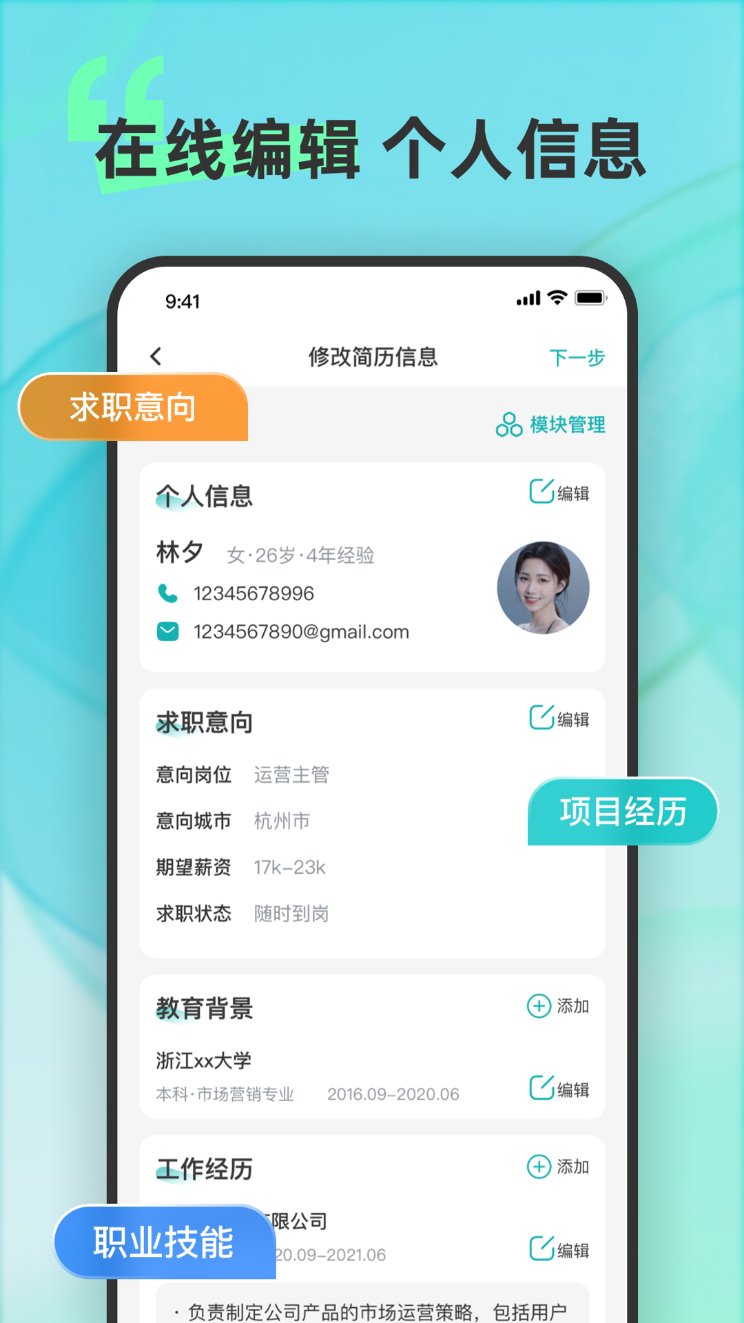 应用截图2预览