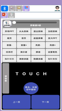 藍(lán)牙俠截圖