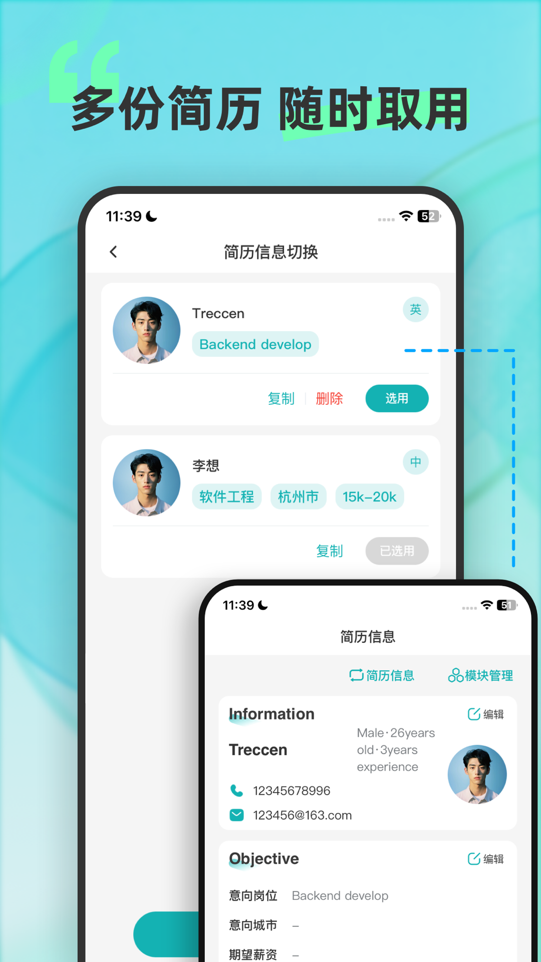 应用截图4预览
