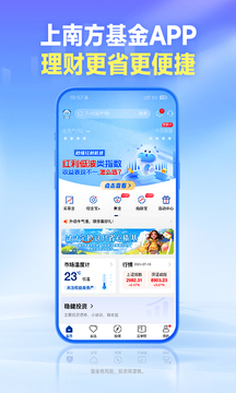 南方基金截圖