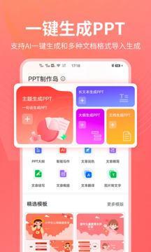 PPT制作島截圖
