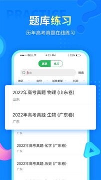中小學(xué)同步課堂截圖