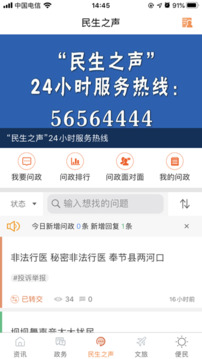 家在奉節(jié)截圖