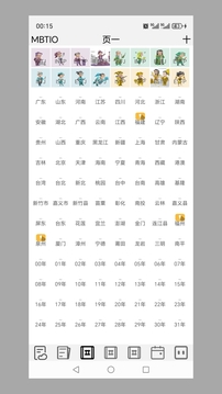 MBTIO截圖
