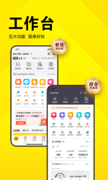 美團開店寶截圖
