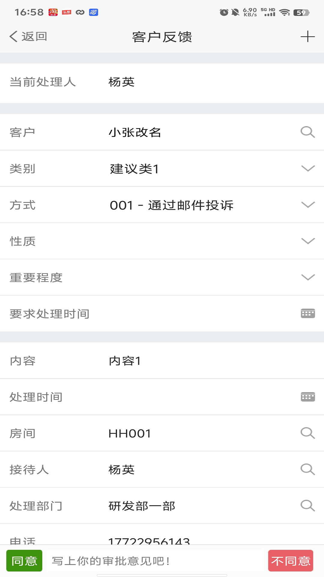 应用截图2预览
