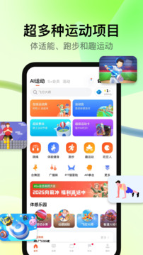 天天跳繩截圖