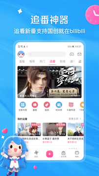 嗶哩嗶哩截圖