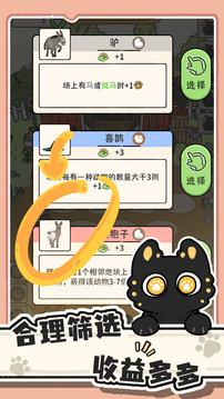 貓神牧場截圖