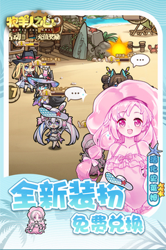牧羊人之心截圖