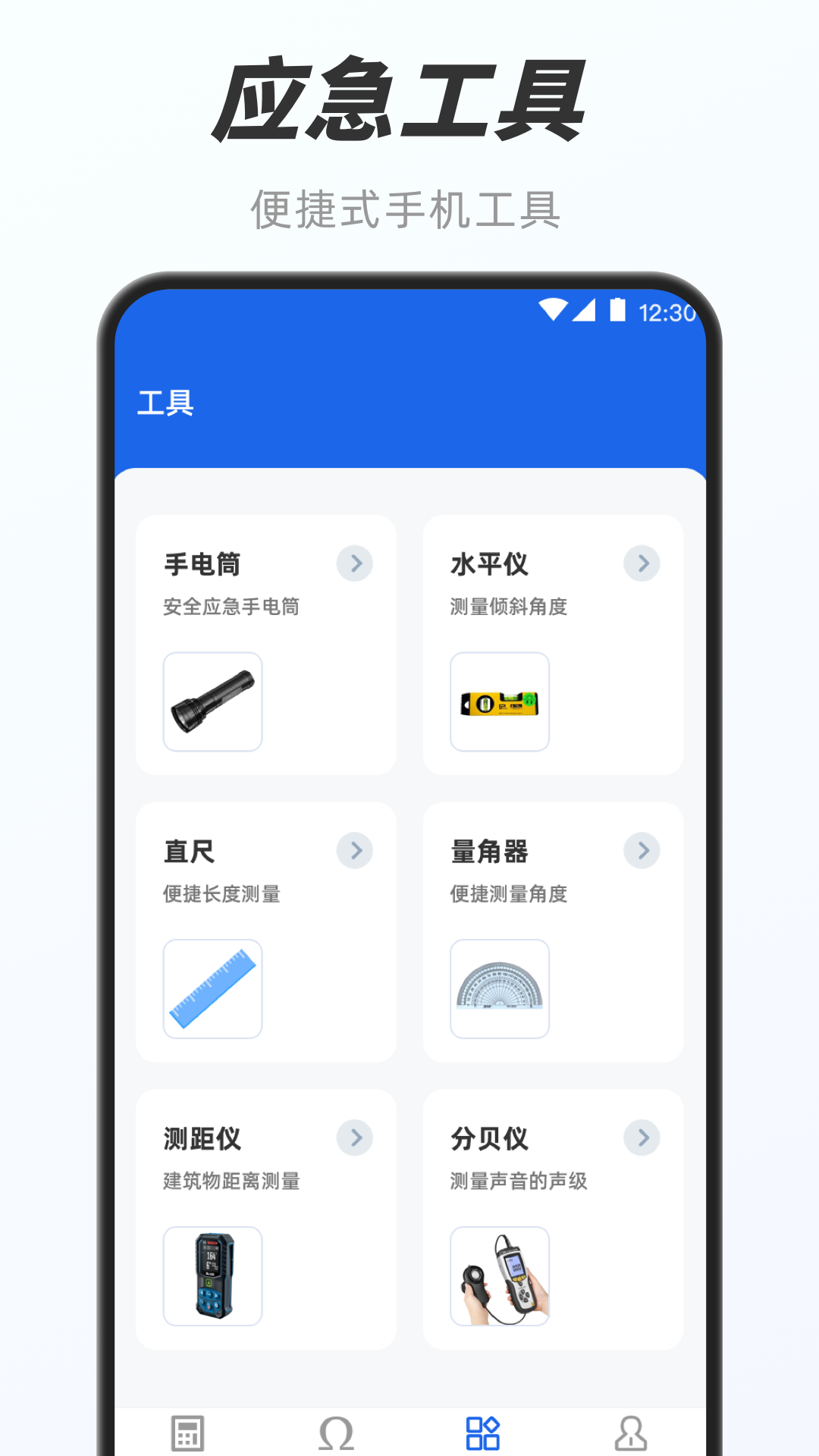 電工e寶截圖預覽