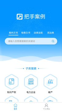 把手案例截圖