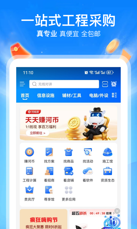 应用截图1预览
