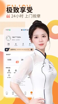按摩到家截圖