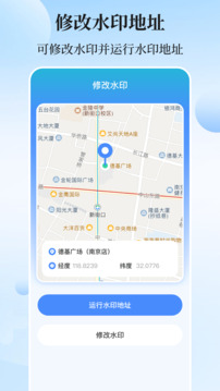 位置模擬器截圖