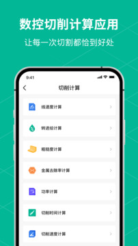 數(shù)控車床CNC寶典截圖