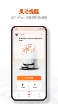 UWANT HOME截圖