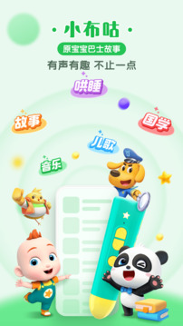 小布咕截圖