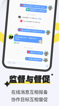 搭子計(jì)劃截圖